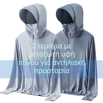 UPF50+ Εξωτερικό μπουφάν από Ice Silk για άνδρες και γυναίκες, ελαφρύ και διαπνέον, UV προστασία, για ψάρεμα