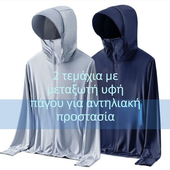 UPF50+ Εξωτερικό μπουφάν από Ice Silk για άνδρες και γυναίκες, ελαφρύ και διαπνέον, UV προστασία, για ψάρεμα