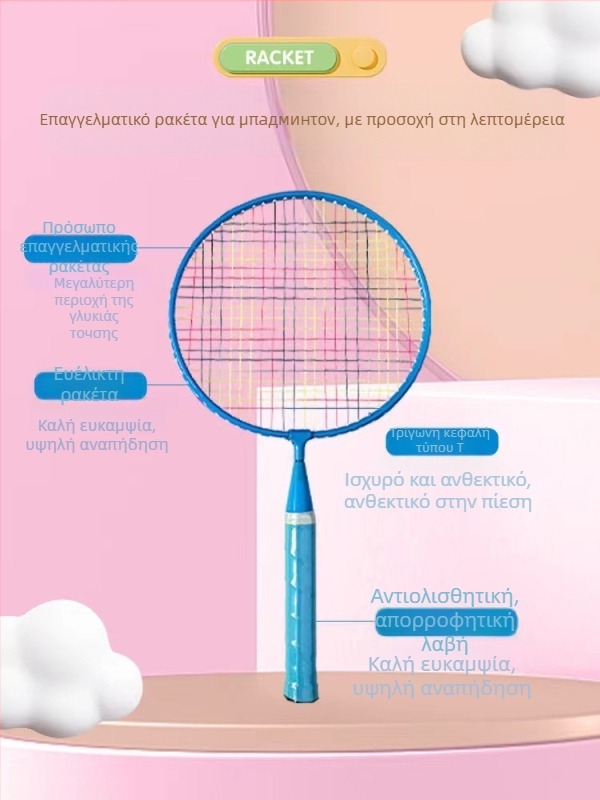 Σετ δύο ρακετών μπαλντμίντον για παιδιά αρχάριους — βάρος 90–94 g, πλαίσιο από κράμα σιδήρου, πάχος λαβής G4, κορδόνια νάιλον