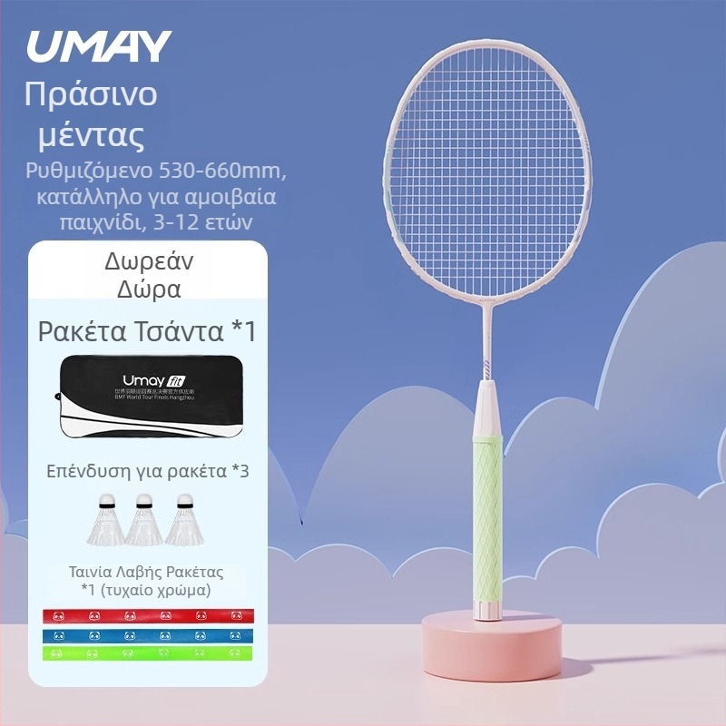 Σετ ρακετών μπότμιντον για παιδιά και εφήβους, ultra-light, ανθεκτικό για προπονήσεις ( singles & doubles ), 95–100 g, πλαίσιο από κράμα αλουμινίου, χορδές από ίνες, μέτρια σκληρότητα