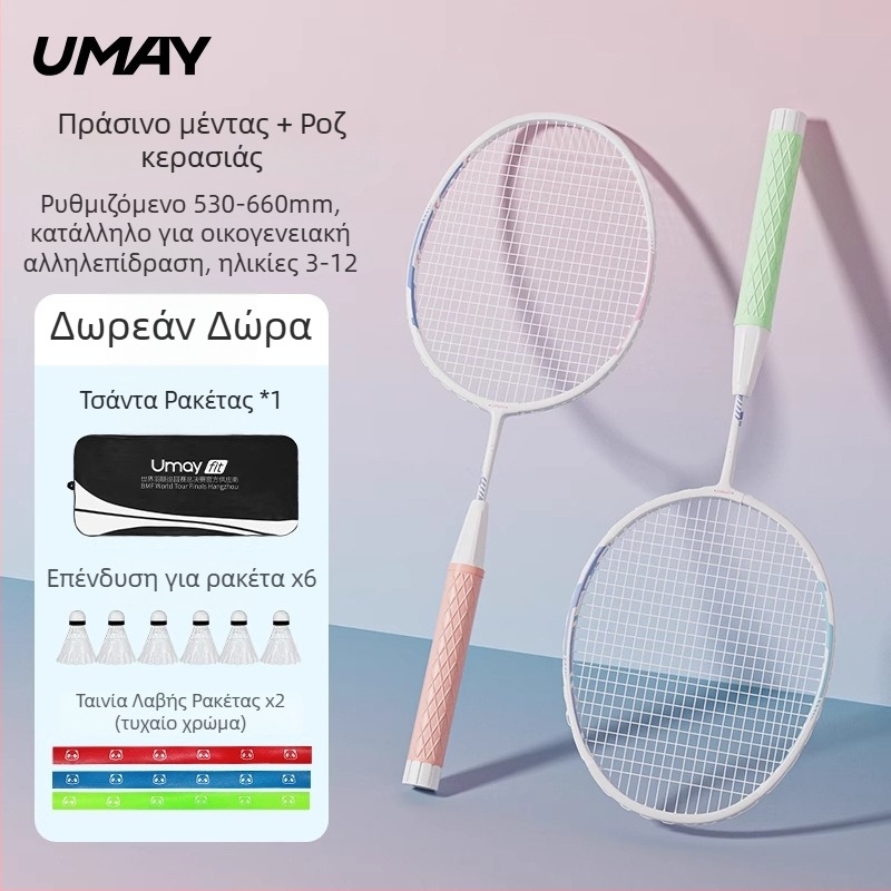 Σετ ρακετών μπότμιντον για παιδιά και εφήβους, ultra-light, ανθεκτικό για προπονήσεις ( singles & doubles ), 95–100 g, πλαίσιο από κράμα αλουμινίου, χορδές από ίνες, μέτρια σκληρότητα
