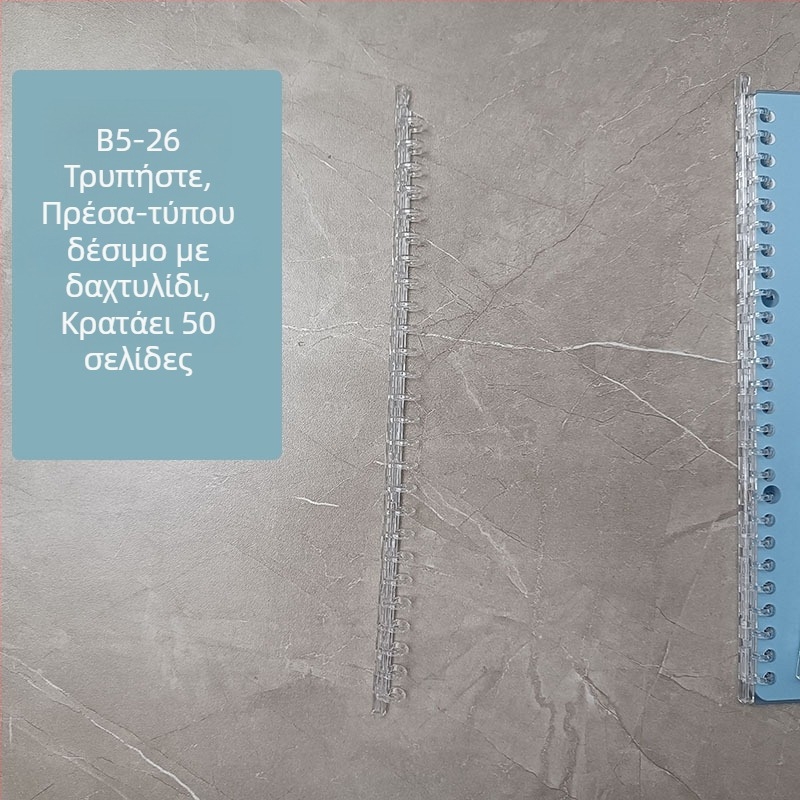Μεταλλικός φάκελος με 26 οπές, διαφανές κλιπ, μεταλλικούς κύκλους και αξεσουάρ flip-binding – φάκελος καταγραφών