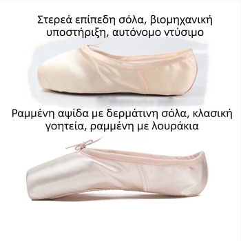 Μπαλέτα παπούτσια χορού με μυτερό δάχτυλο, κορδόνια, επάνω μέρος από Lycra, σόλα από γνήσιο δέρμα