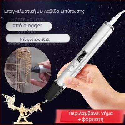 Στυλό 3D Εκτύπωσης Υψηλής Θερμοκρασίας – Επαγγελματικού Επιπέδου, Πολυλειτουργικό εργαλείο για Ζωγραφική και Γκράφιτι