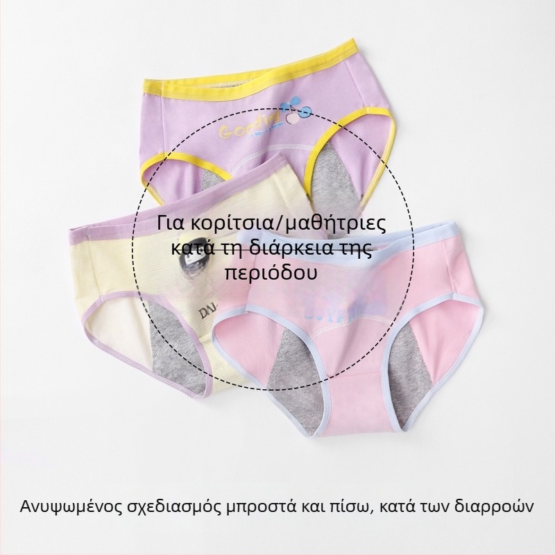 Κοριτσίστικο εσώρουχο περιόδου για 12χρονα κορίτσια, προστασία από διαρροές, αναπνεύσιμο αντιβακτηριακό, μεσαίας ζώνης