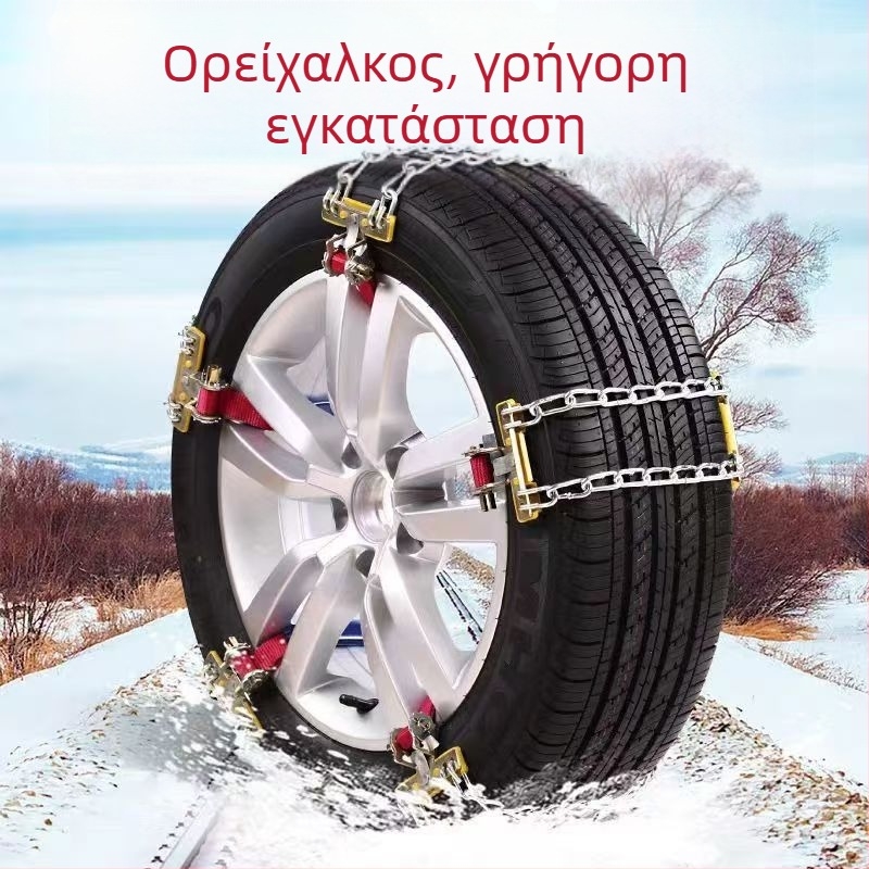 Shangjier σιδηρούς αντιολισθητικές αλυσίδες αυτοκινήτου, 2 στυλ, χειμερινή χρήση, φιλικές προς τα ελαστικά