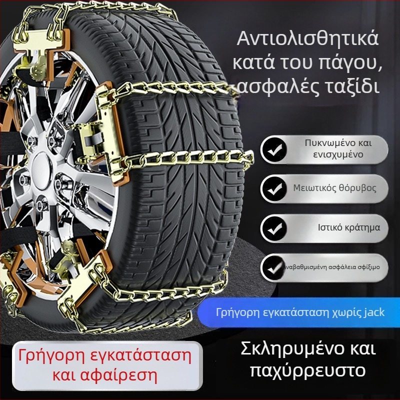 Shangjier σιδηρούς αντιολισθητικές αλυσίδες αυτοκινήτου, 2 στυλ, χειμερινή χρήση, φιλικές προς τα ελαστικά