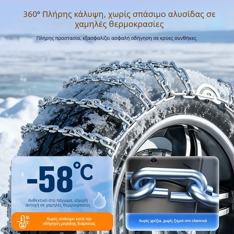 Ομοιογενής μεταλλική αλυσίδα αντιολισθησης ελαστικών αυτοκινήτων – για αυτοκίνητα, SUV, φορτηγά και μοτοσικλέτες, χιόνι και εκτός δρόμου