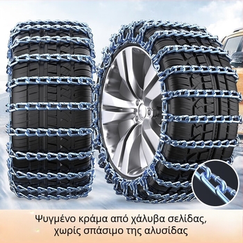 Cadillac XT4/XT5/XT6/SRX/CT4/CT5/CT6 μοντελο-ειδικευμένες αντιολισθητικές αλυσίδες χιονιού – κατάλληλες για χιόνι; Μάρκα: Άλλο; Υλικό: Άλλο