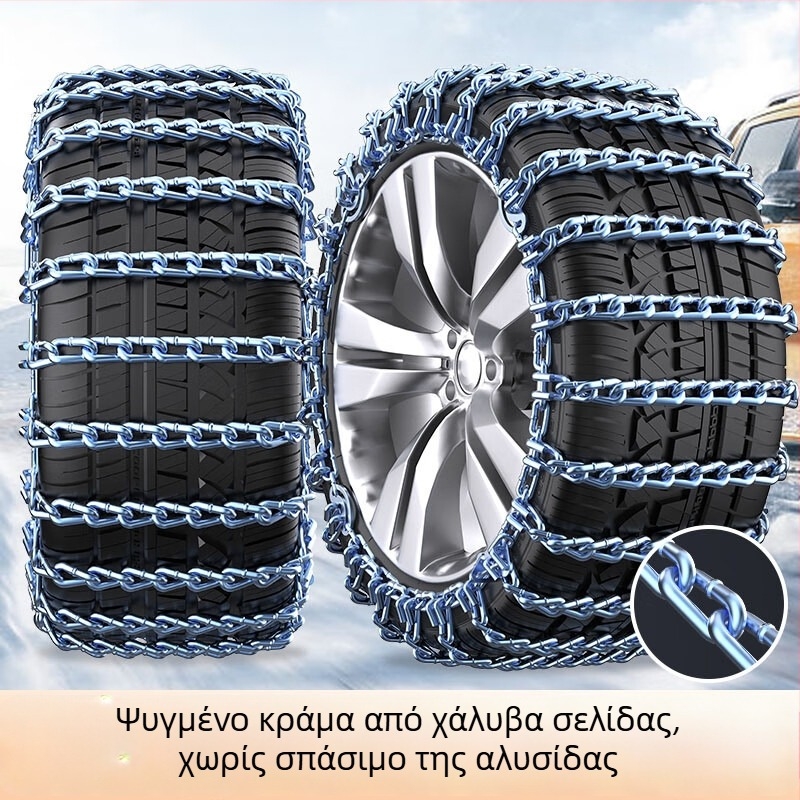 Cadillac XT4/XT5/XT6/SRX/CT4/CT5/CT6 μοντελο-ειδικευμένες αντιολισθητικές αλυσίδες χιονιού – κατάλληλες για χιόνι; Μάρκα: Άλλο; Υλικό: Άλλο