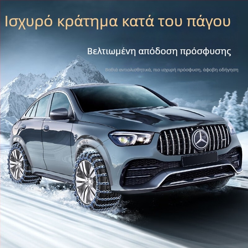 Cadillac XT4/XT5/XT6/SRX/CT4/CT5/CT6 μοντελο-ειδικευμένες αντιολισθητικές αλυσίδες χιονιού – κατάλληλες για χιόνι; Μάρκα: Άλλο; Υλικό: Άλλο