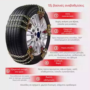 Αντιολισθητικές αλυσίδες ελαστικών με τρεις αλυσίδες, κατάλληλες για αυτοκίνητα, βαν και SUV, από κράμα χάλυβα