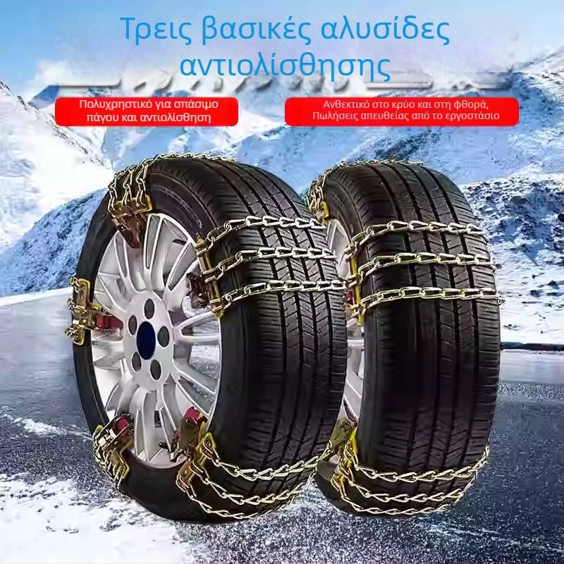 Αντιολισθητικές αλυσίδες ελαστικών με τρεις αλυσίδες, κατάλληλες για αυτοκίνητα, βαν και SUV, από κράμα χάλυβα
