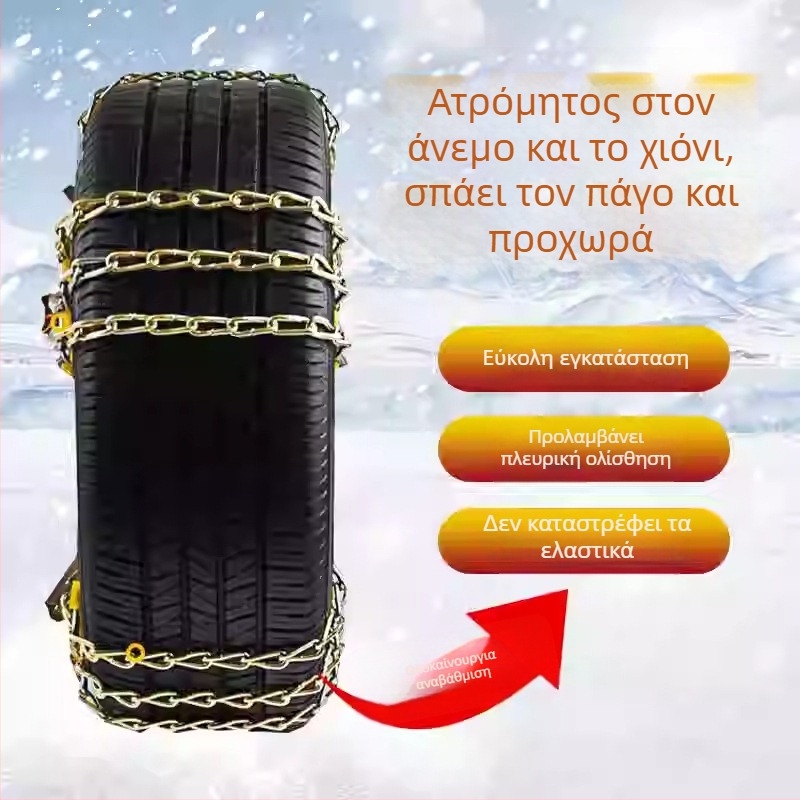 Αντιολισθητικές αλυσίδες ελαστικών με τρεις αλυσίδες, κατάλληλες για αυτοκίνητα, βαν και SUV, από κράμα χάλυβα