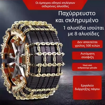 Αντιολισθητική αλυσίδα ελαστικών για λάσπη και χιόνι, κατάλληλη για αυτοκίνητα και SUV, με μονοκλειδωμένο σχεδιασμό, νέας γενιάς, φιλική προς τα ελαστικά.