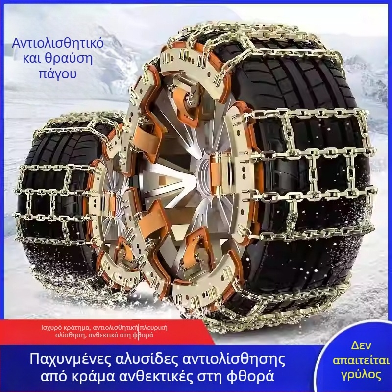 Αντιολισθητική αλυσίδα ελαστικών για λάσπη και χιόνι, κατάλληλη για αυτοκίνητα και SUV, με μονοκλειδωμένο σχεδιασμό, νέας γενιάς, φιλική προς τα ελαστικά.