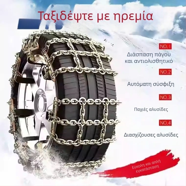 Αντιολισθητικές αλυσίδες χιονιού για SUV και pickup, αλυσίδες με πλέγμα για χιόνι και λάσπη, έκτακτη χρήση