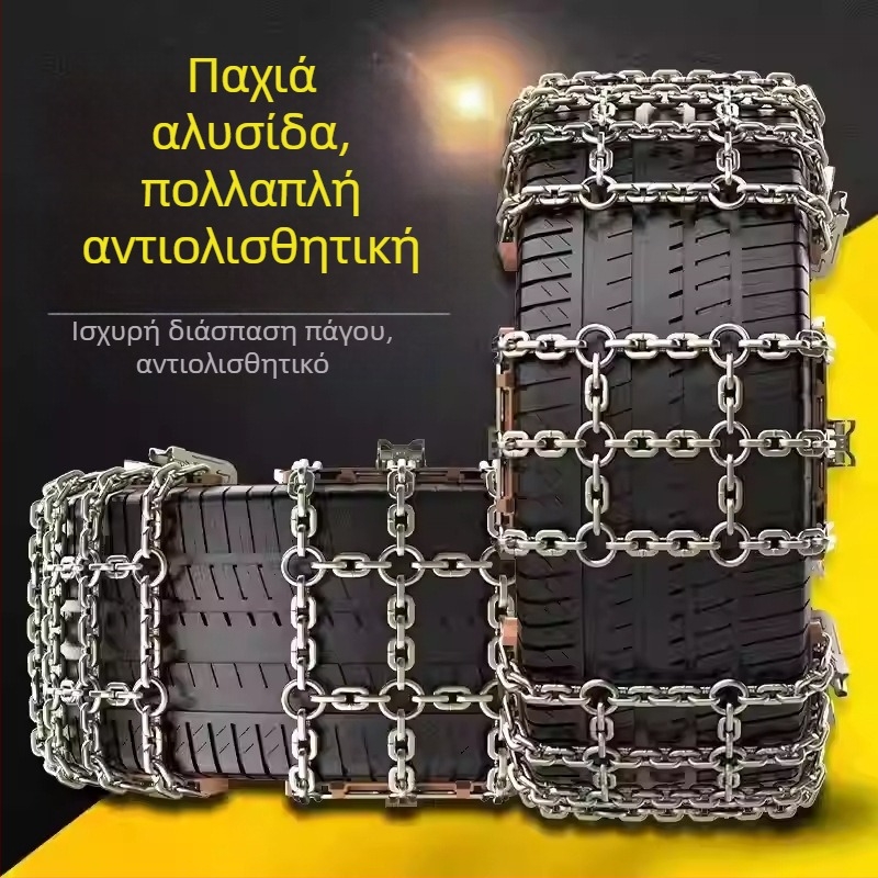 Αντιολισθητικές αλυσίδες χιονιού για SUV και pickup, αλυσίδες με πλέγμα για χιόνι και λάσπη, έκτακτη χρήση