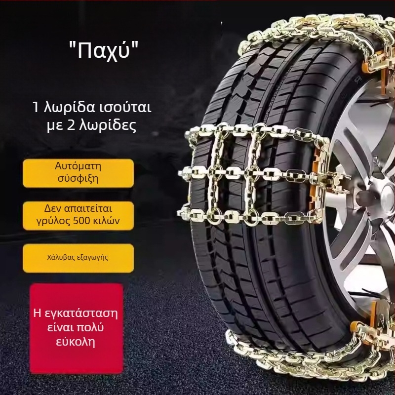 Αντιολισθητικές αλυσίδες χιονιού για SUV και pickup, αλυσίδες με πλέγμα για χιόνι και λάσπη, έκτακτη χρήση