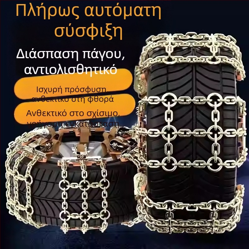 Αντιολισθητικές αλυσίδες χιονιού για SUV και pickup, αλυσίδες με πλέγμα για χιόνι και λάσπη, έκτακτη χρήση