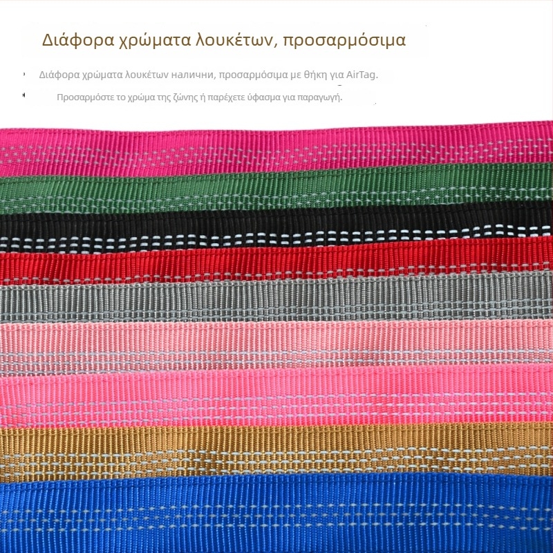 Κολάρο κατοικίδιου με προστατευτικό κάλυμμα Airtag και εντοπιστή, ανακλαστικές λωρίδες, αδιάβροχο, καθολική εφαρμογή
