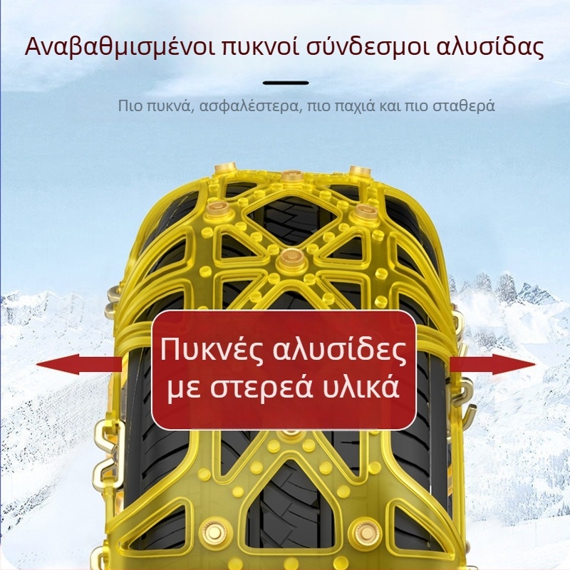 Αντιολισθητικές αλυσίδες ελαστικών από καουτσούκ, πλήρης κάλυψη για χειμερινή χρήση, κατάλληλες για επιβατικά αυτοκίνητα, βαν και οχήματα εκτός δρόμου