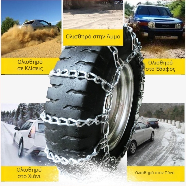 Αντιολισθητικές αλυσίδες για τρίκυκλα, μοτοσικλέτες και ηλεκτρικά οχήματα, κατάλληλες για ελαστικά 5.00-12/500-12, χονδρές μεταλλικές αλυσίδες για χιόνι και λάσπη