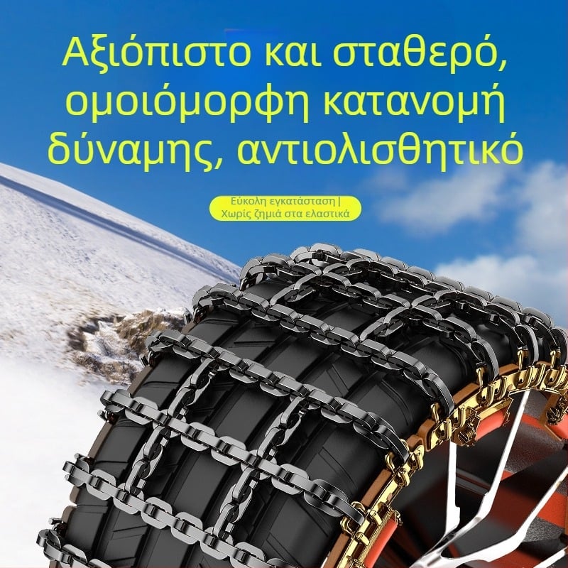 Αλυσίδα χιονιού για ελαστικά αυτοκινήτων, έκτακτη, καθολική για οχήματα εκτός δρόμου, λωρίδα από υψηλού άνθρακα ατσάλι