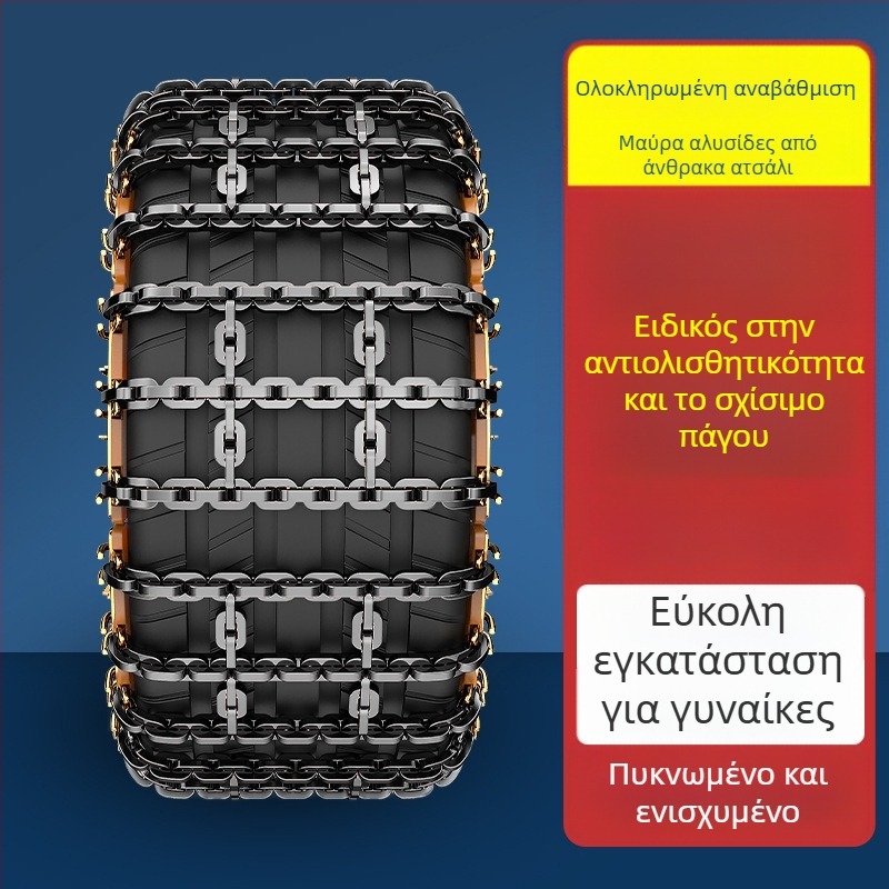 Αλυσίδα χιονιού για ελαστικά αυτοκινήτων, έκτακτη, καθολική για οχήματα εκτός δρόμου, λωρίδα από υψηλού άνθρακα ατσάλι