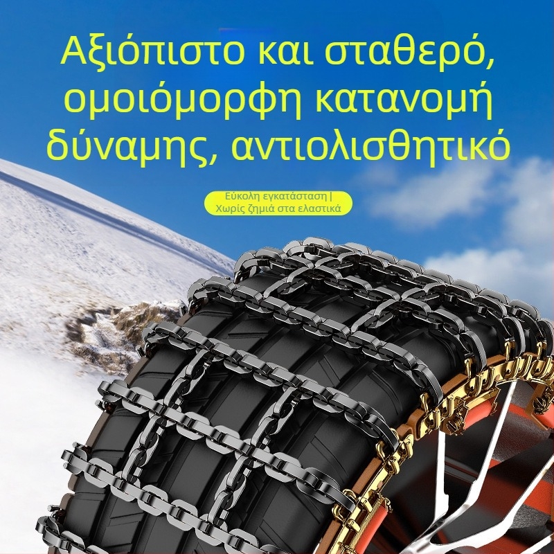 Αλυσίδα χιονιού για ελαστικά αυτοκινήτων, έκτακτη, καθολική για οχήματα εκτός δρόμου, λωρίδα από υψηλού άνθρακα ατσάλι