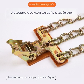 Eluton Καθολική καουτσούκ αλυσίδα ελαστικών για αυτοκίνητα, SUV και pickup - Μοντέλο 003