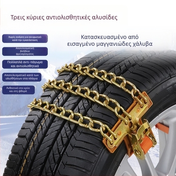 Eluton Καθολική καουτσούκ αλυσίδα ελαστικών για αυτοκίνητα, SUV και pickup - Μοντέλο 003