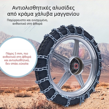 Ενισχυμένη μεταλλική αντιολισθητική λωρίδα για δίτροχη μοτοσικλέτα, 300-18 χειμερινό ελαστικό για ηλεκτρικά οχήματα