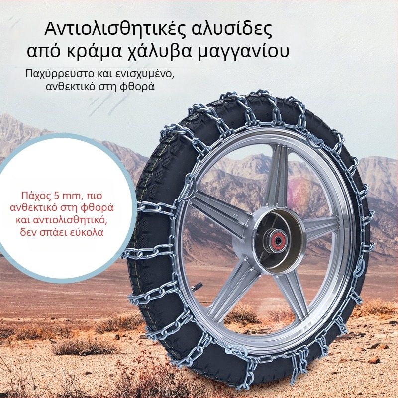 Ενισχυμένη μεταλλική αντιολισθητική λωρίδα για δίτροχη μοτοσικλέτα, 300-18 χειμερινό ελαστικό για ηλεκτρικά οχήματα
