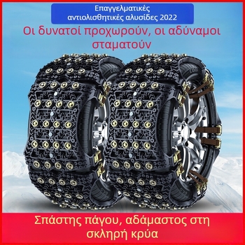 Xuetong Καουτσούκ αλυσίδες χιονιού για αυτοκίνητα, καθολικό μοντέλο με 24 αγκίδες, κατάλληλες για ελαστικά 165–275
