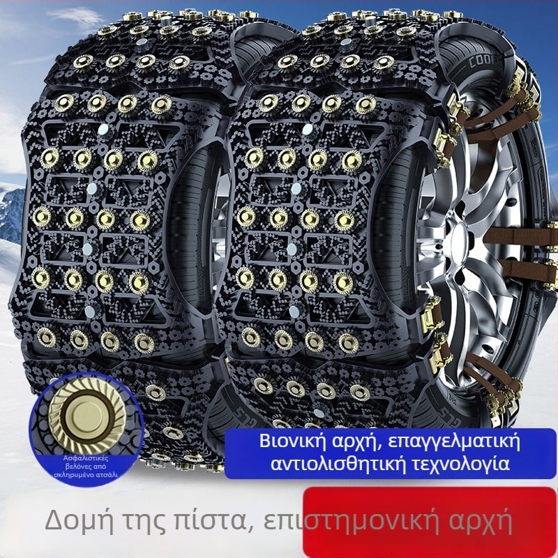 Xuetong Καουτσούκ αλυσίδες χιονιού για αυτοκίνητα, καθολικό μοντέλο με 24 αγκίδες, κατάλληλες για ελαστικά 165–275