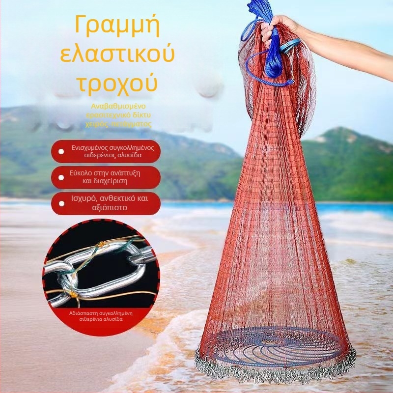 Δίκτυο αλιείας χειρός σε στυλ φρίσμπι, αλυσσοειδές τύπου ρίψης, πολυαιθυλένιο-νάιλον