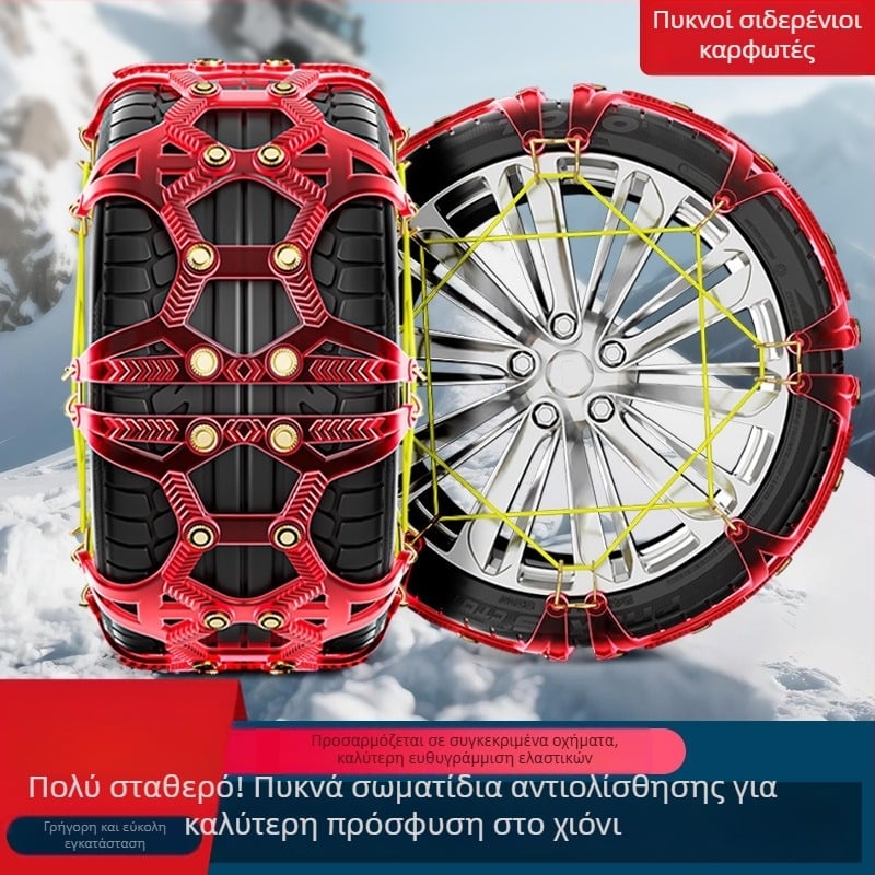 Yun Feixue Αντιολισθητικές αλυσίδες ελαστικών για αυτοκίνητα, SUV και εκτός δρόμου - καθολικές, ενισχυμένες, χωρίς φθορές στα ελαστικά