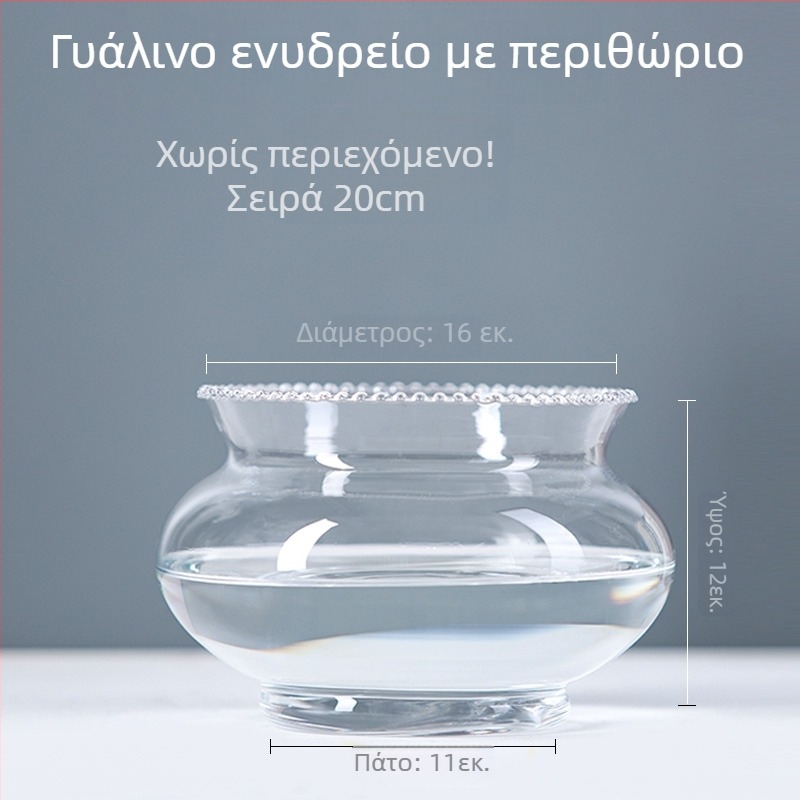 Γυάλινο στρογγυλό επιτραπέζιο ενυδρείο για χρυσόψαρα με υδροπονικό φυτικό display (Υλικό: Γυαλί; Σχήμα: Στρογγυλό; Τοποθέτηση: Επιτραπέζιο; Λειτουργία: Υδροπονικό display φυτών)