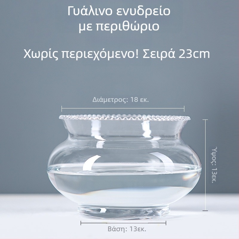 Γυάλινο στρογγυλό επιτραπέζιο ενυδρείο για χρυσόψαρα με υδροπονικό φυτικό display (Υλικό: Γυαλί; Σχήμα: Στρογγυλό; Τοποθέτηση: Επιτραπέζιο; Λειτουργία: Υδροπονικό display φυτών)