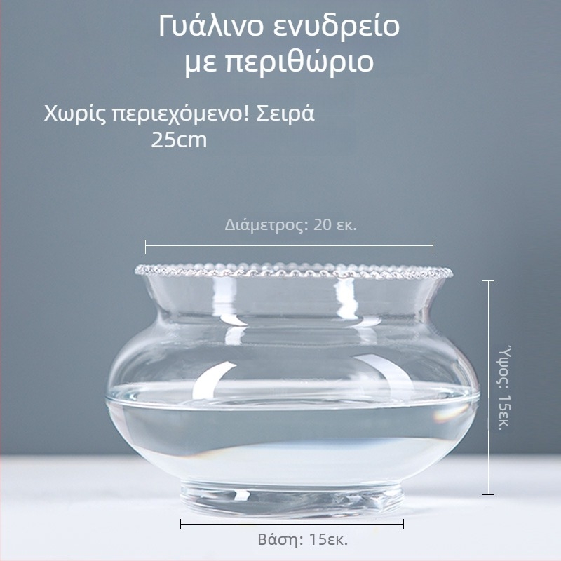Γυάλινο στρογγυλό επιτραπέζιο ενυδρείο για χρυσόψαρα με υδροπονικό φυτικό display (Υλικό: Γυαλί; Σχήμα: Στρογγυλό; Τοποθέτηση: Επιτραπέζιο; Λειτουργία: Υδροπονικό display φυτών)