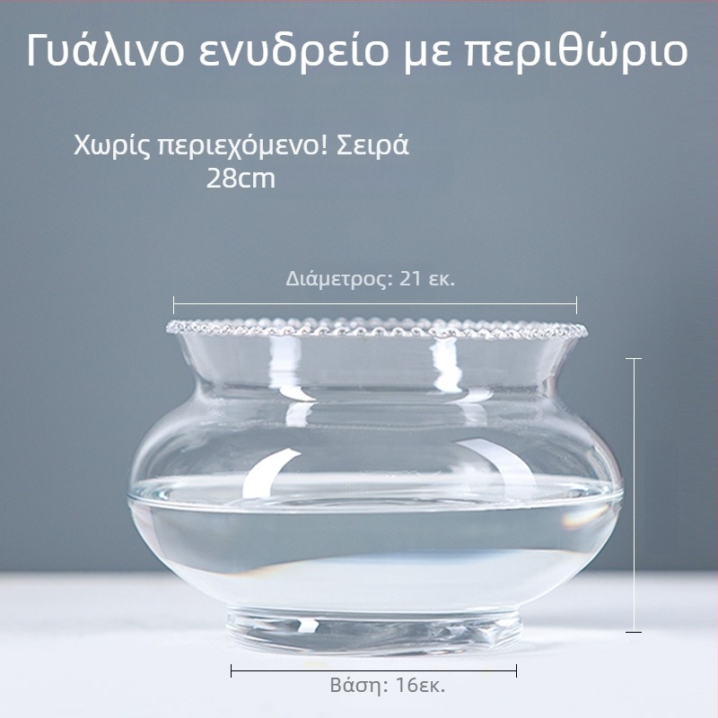 Γυάλινο στρογγυλό επιτραπέζιο ενυδρείο για χρυσόψαρα με υδροπονικό φυτικό display (Υλικό: Γυαλί; Σχήμα: Στρογγυλό; Τοποθέτηση: Επιτραπέζιο; Λειτουργία: Υδροπονικό display φυτών)