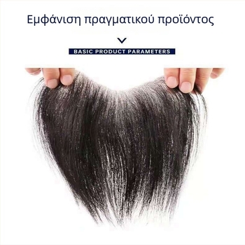 Ανδρικό τμήμα περούκας γραμμής μαλλιών – χειροποίητο από πραγματικά ανθρώπινα μαλλιά, ίσια υφή