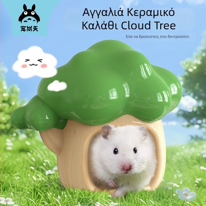 Κεραμική φωλιά για χάμστερ, μάρκα Jonsanty/Chong Shangtian; προέλευση Zhangzhou, Fujian; υλικό: κεραμικό; κατηγορία: τρόφιμα για κατοικίδια