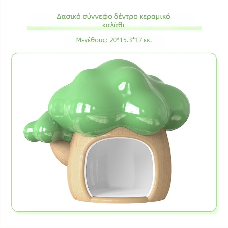 Κεραμική φωλιά για χάμστερ, μάρκα Jonsanty/Chong Shangtian; προέλευση Zhangzhou, Fujian; υλικό: κεραμικό; κατηγορία: τρόφιμα για κατοικίδια