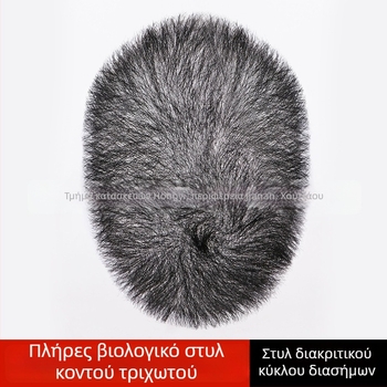 Ανδρική περούκα από φυσικά μαλλιά, χωρίς ίχνη, χειροποίητη ύφανση, υπερ-λεπτή, ίσια