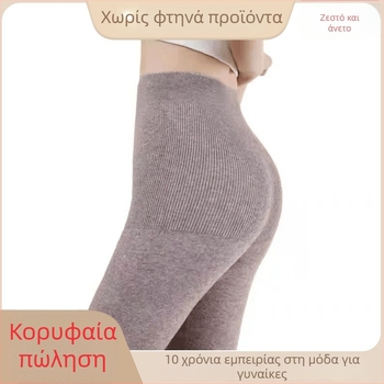 Γυναικείοι μάλλινοι κολάν – >95% μαλλί, χοντρά, ζεστά, φθινοπωρινό/χειμερινό, ένα κομμάτι παντελόνι