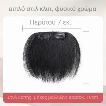 Ανδρικό τμήμα περούκας για την πρόσθια γραμμή μαλλιών, ίσιο, πραγματικά ανθρώπινα μαλλιά, βαφή επιτρέπεται, με κλιπ
