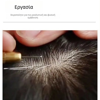 Ανδρικό τεμάχιο μαλλιών από φυσική τρίχα, μπροστινή δαντέλα, διαπνέον δίχτυ Swiss, χειροποίητα υφαντό