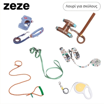 Zeze λουρί σκύλου σε Ι-σχήμα, ρυθμιζόμενο, αντι-ρήξη, γιλέκο-στυλ για μικρούς σκύλους; Υλικά: πολυεστέρας, ρητίνη πολυακεταλ, κράμα ψευδαργύρου